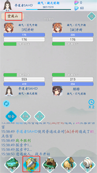 无尽修仙官方版