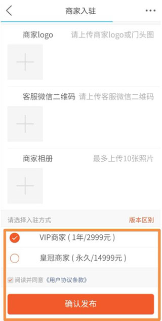 简单点商家版app