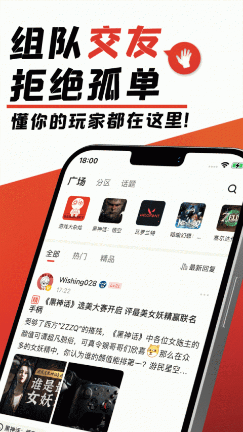 游民星空手机版