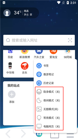Maxthon浏览器官方版