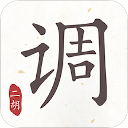 二胡调音器app