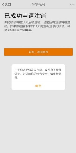 新浪微博app