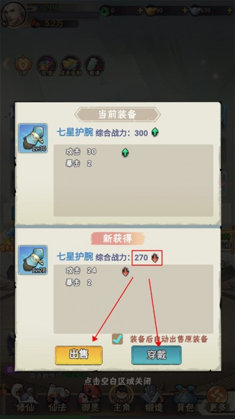 万剑至尊手游官方版