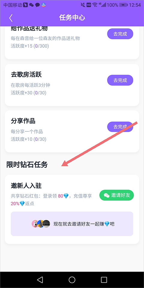 回森唱歌app
