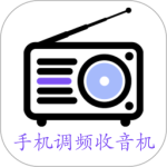 手机调频收音机app