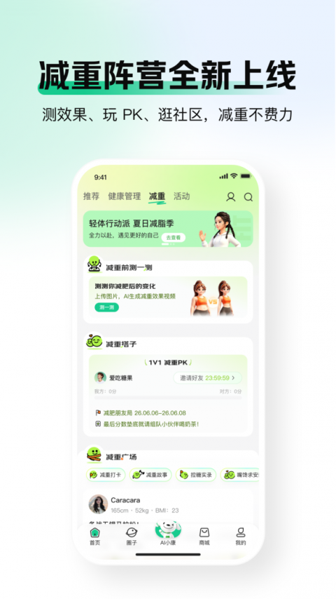 京东健康大药房app