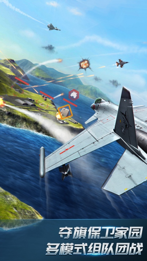 现代空战3D官方版