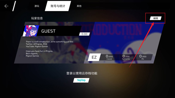 Phigros音游官方正版