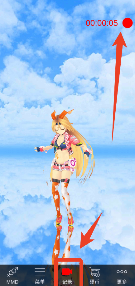 mikumikudance官方版