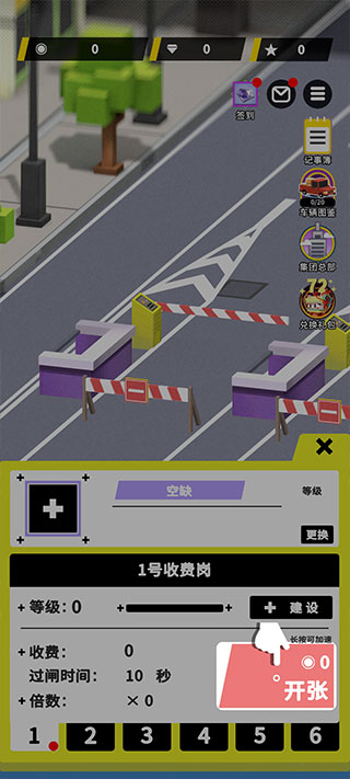 收费站模拟器手游