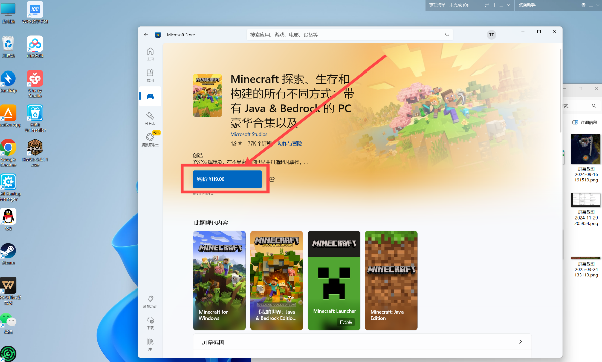 我的世界最新版