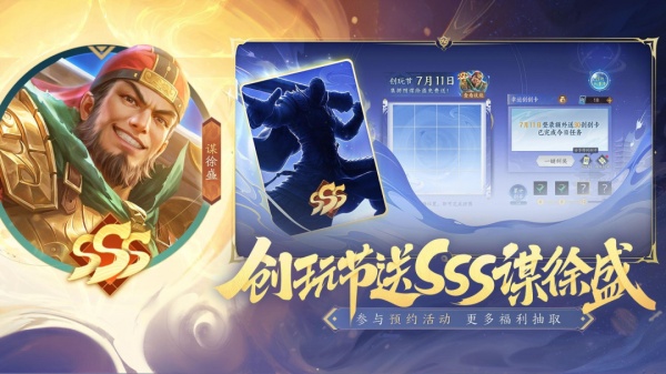 三国杀一将成名官方正版