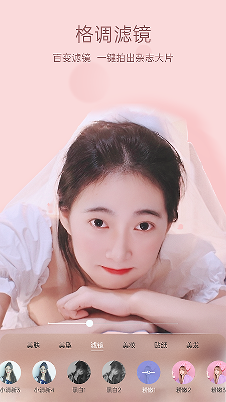 悦颜美颜app