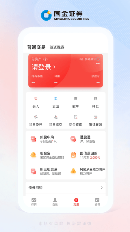 全能行app