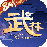 武林外传手游官方版
