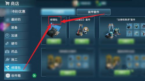 生存主义者入侵中文版