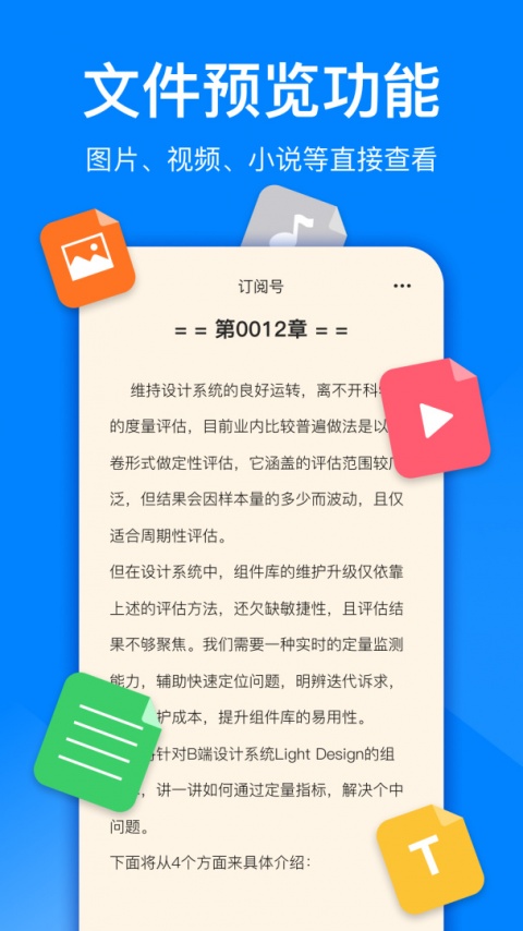 文件解压大师