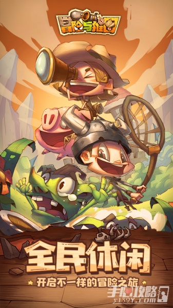 冒险与推图（0.1折送千抽）