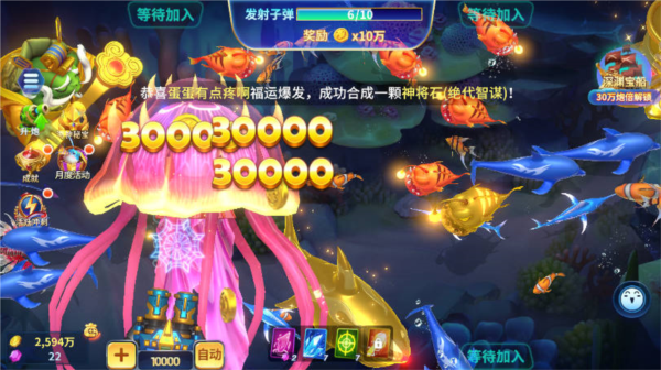 吉祥街机捕鱼3D版本