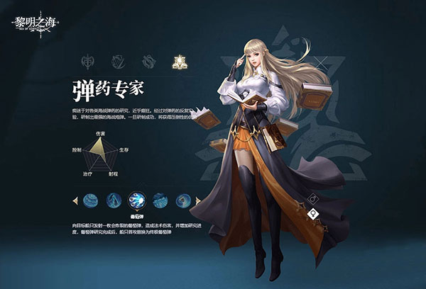黎明之海手游