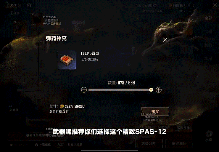 和平精英体验服官方正版