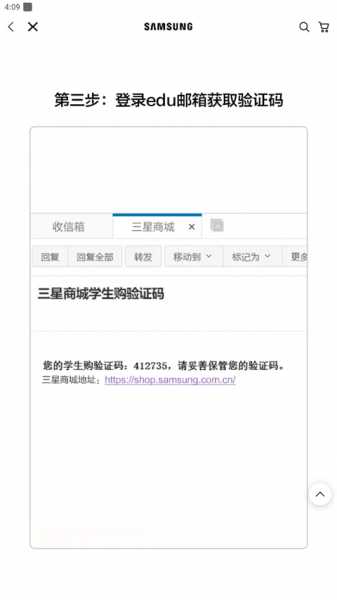 三星网上商城app