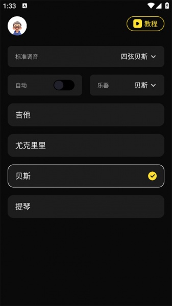 TunerLite调音器app