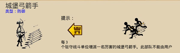 火柴人战争遗产官方正版