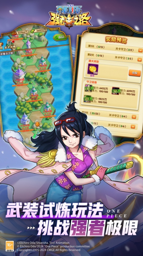 航海王强者之路百度版