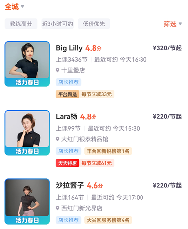 乐刻运动最新版app
