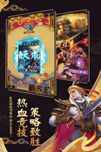 富甲封神传vivo客户端