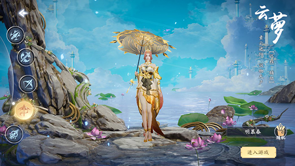 封神殿手游