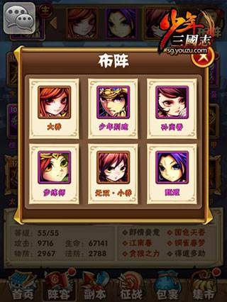 少年三国志oppo客户端