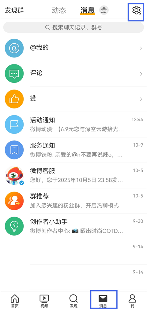 新浪微博app