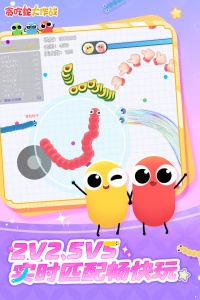 贪吃蛇大作战官方正版
