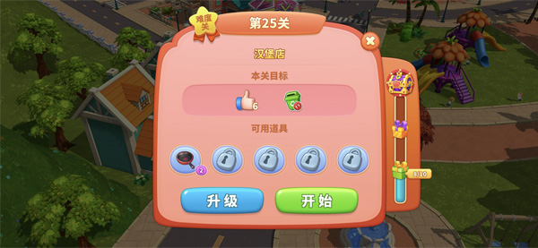 舌尖上的小镇最新版本