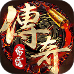 雷霆传奇官方正版