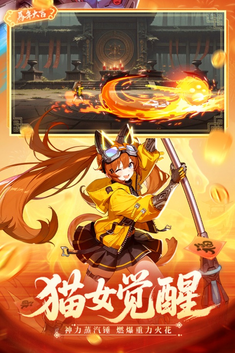 时空猎人官方正版