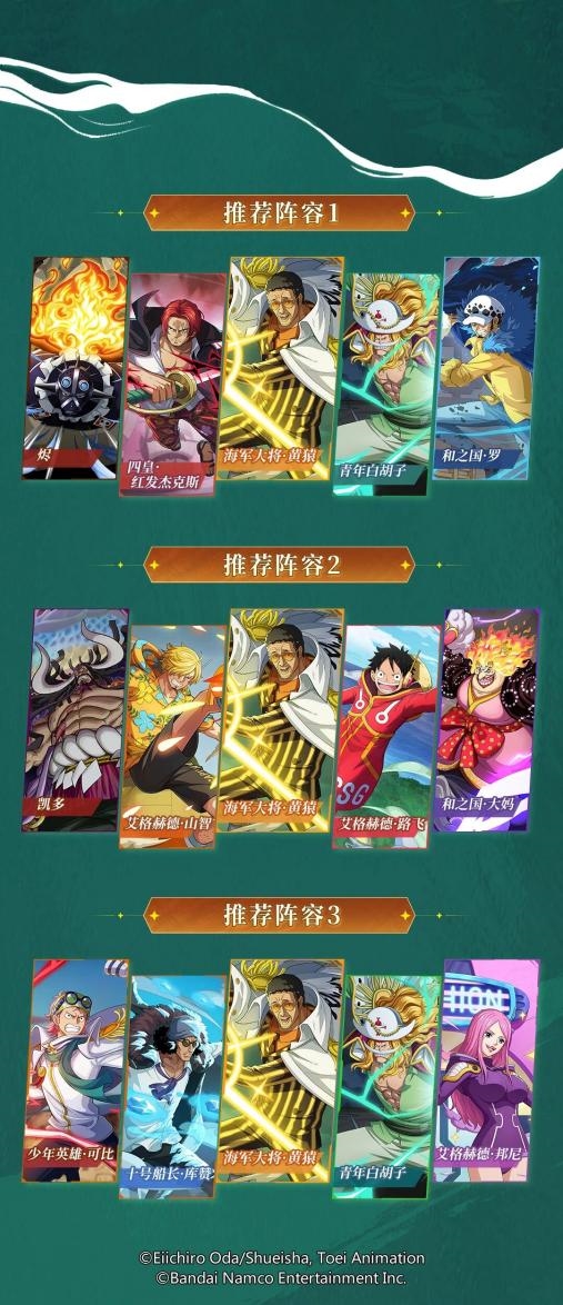 618狂欢盛典：《航海王 启航》海军大将·黄猿光速降临，福利拉满！