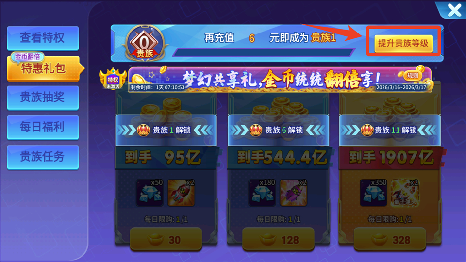 梦幻捕鱼官方版