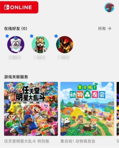nintendo switch online app