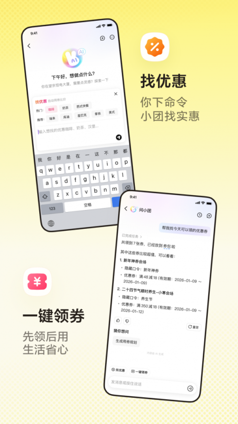 美团买药官方版