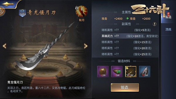 三十六计手游官方版