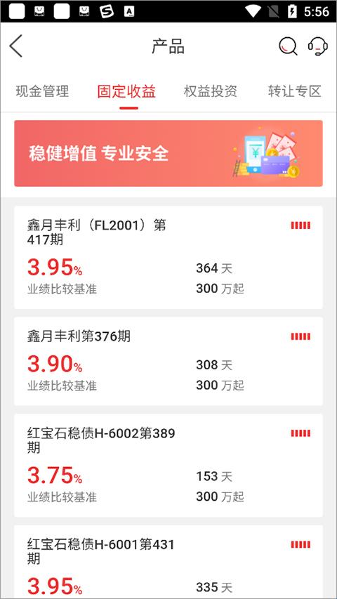 上海信托app