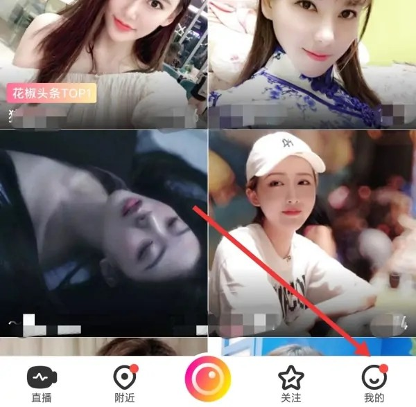 花椒直播app