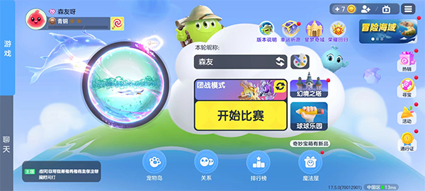 球球大作战官方版