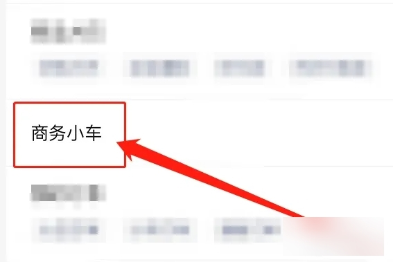 天府行app