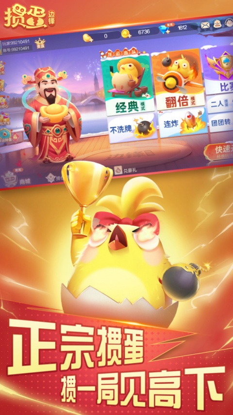 掼蛋官方版