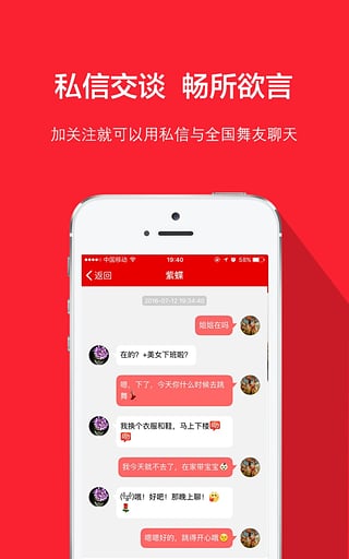就爱广场舞手机版