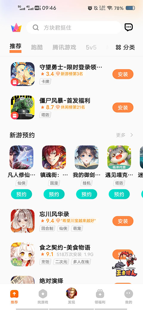 vivo游戏中心app官方正版